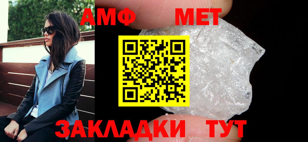 Amphetamine 98% Фрязино