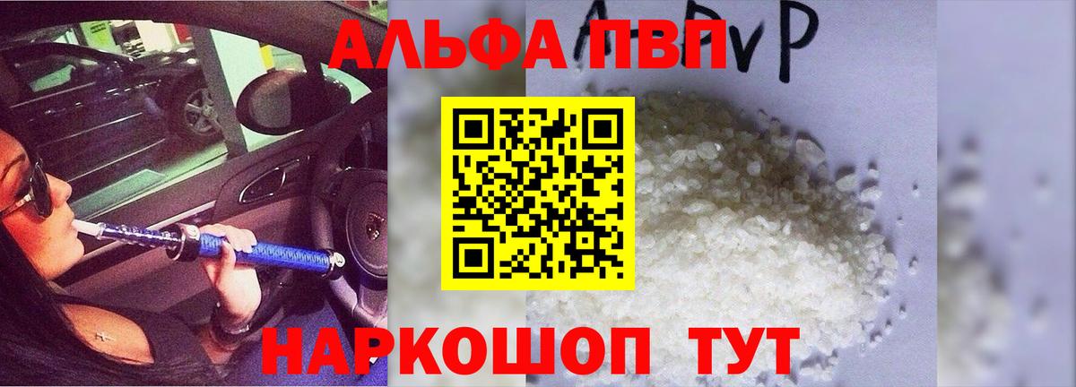 A PVP СК  Alfa_PVP СК  Вход с VPN  Фрязино 