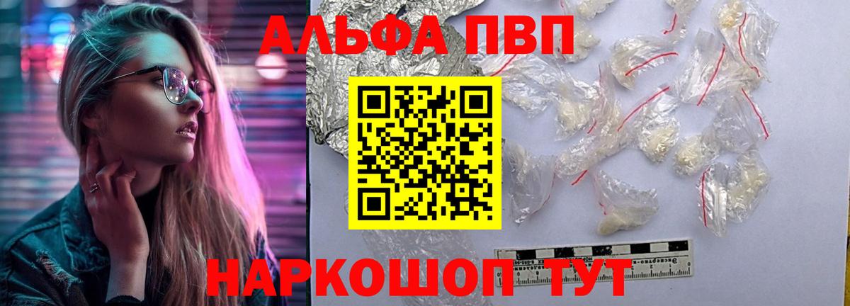 Alpha PVP Crystall Фрязино