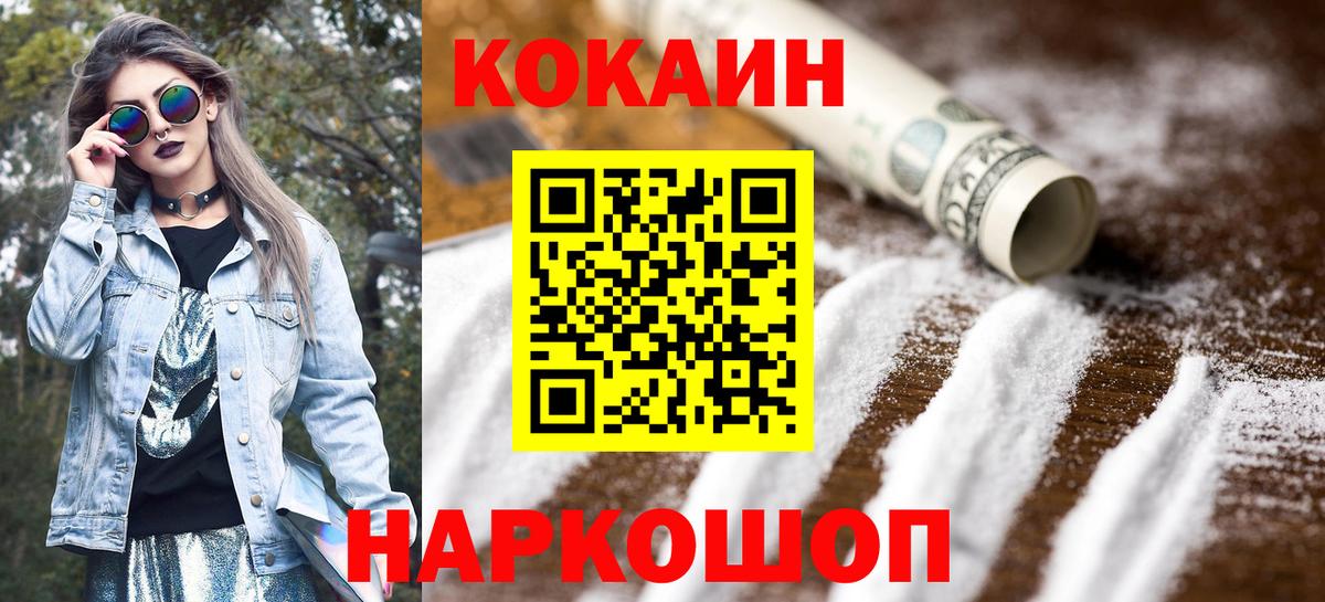 КОКАИН Эквадор Фрязино