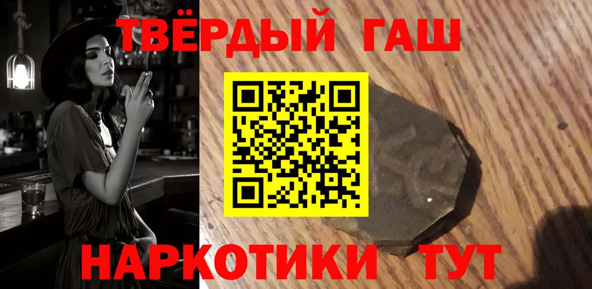 Гашиш Cannabis Фрязино