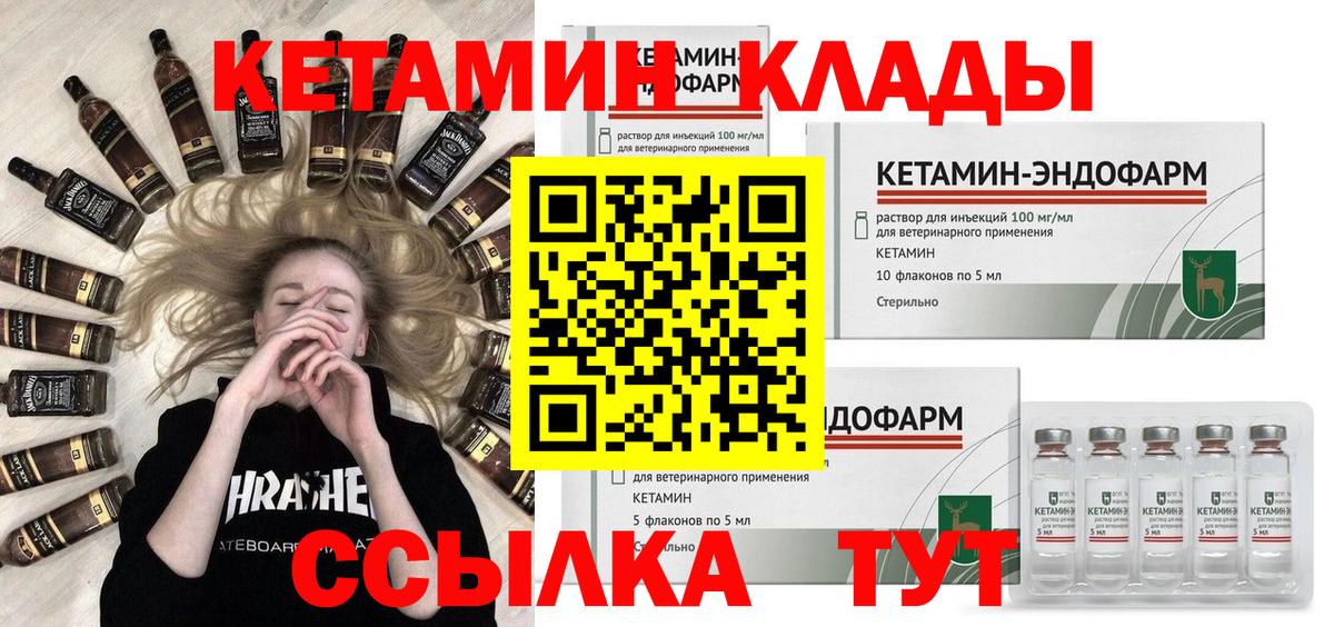 Кетамин ketamine Фрязино