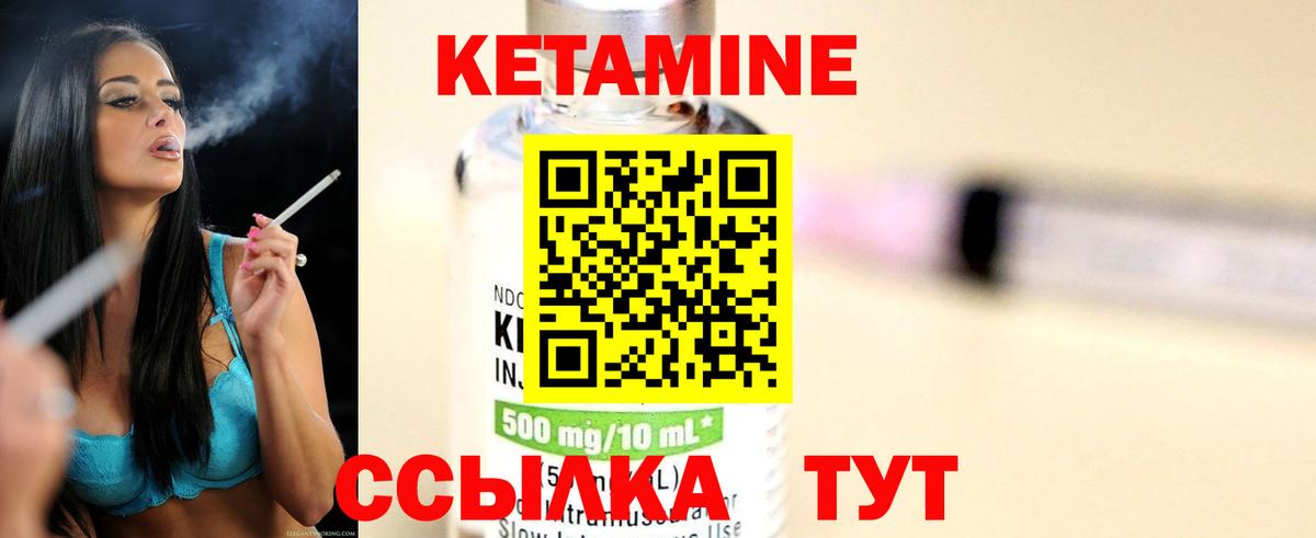Кетамин ketamine  Вход с VPN  Фрязино 