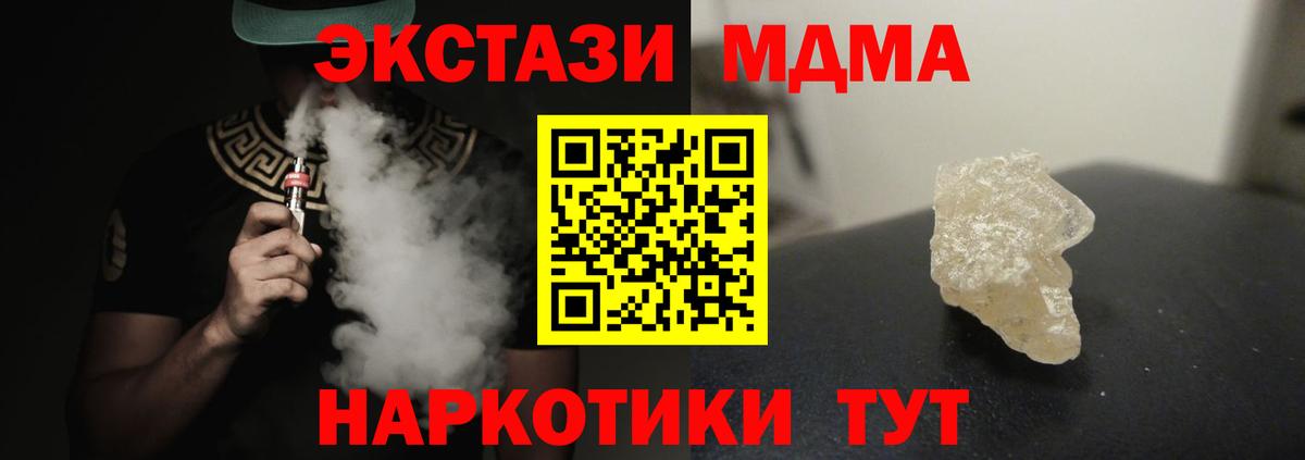 Фрязино  MDMA  Вход с VPN  MDMA молли  МДМА VHQ 