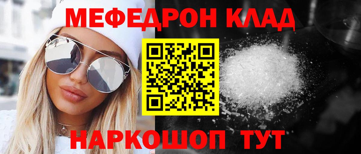 Мефедрон мука Фрязино