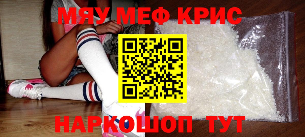 МЕФ мука  Меф мяу мяу  Фрязино  Меф  Вход с VPN 