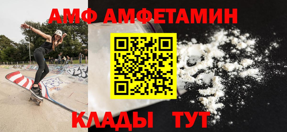Фрязино  МЕТАМФЕТАМИН винт  Вход с VPN 