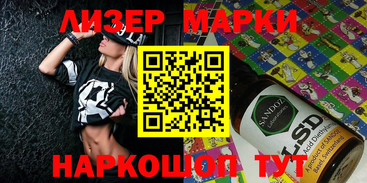Марки NBOMe 1500мкг  Вход с VPN  Марки NBOMe  Фрязино 